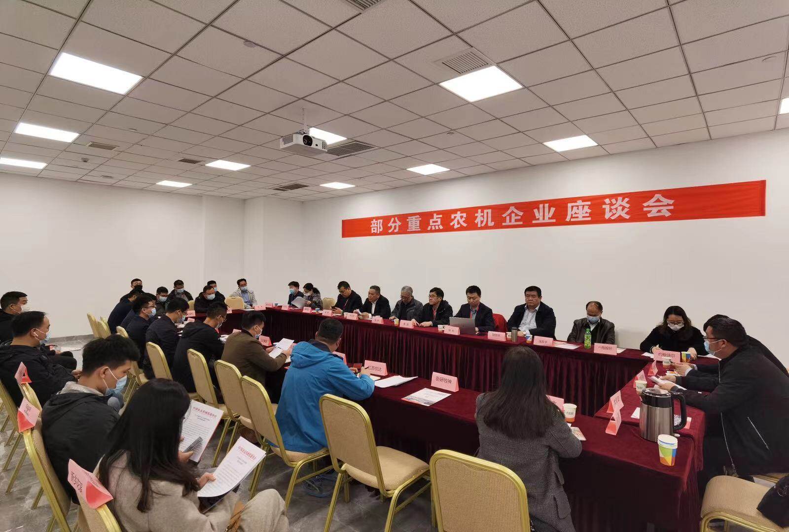部分重点农机企业座谈会在驻马店国际会展中心召开
